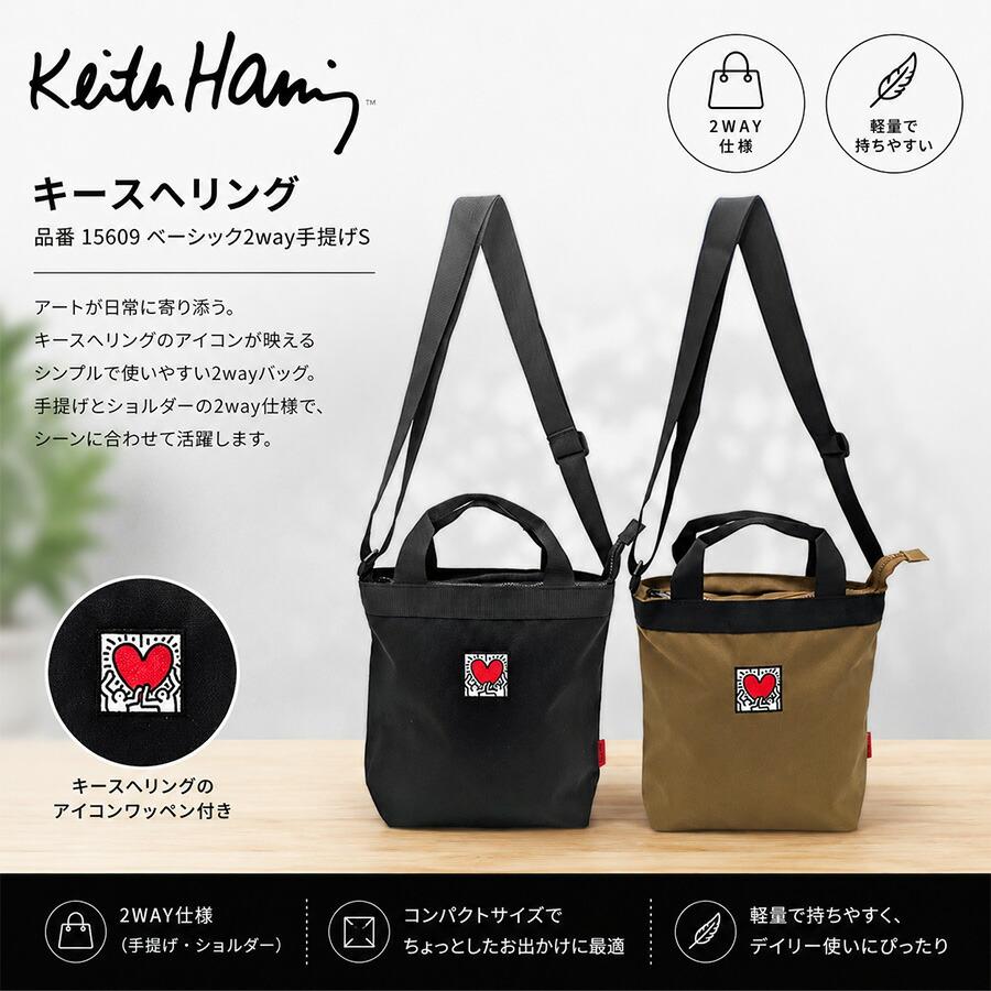 KeithHaring ベーシック2way手提げS ショルダーバッグ トートバッグ
