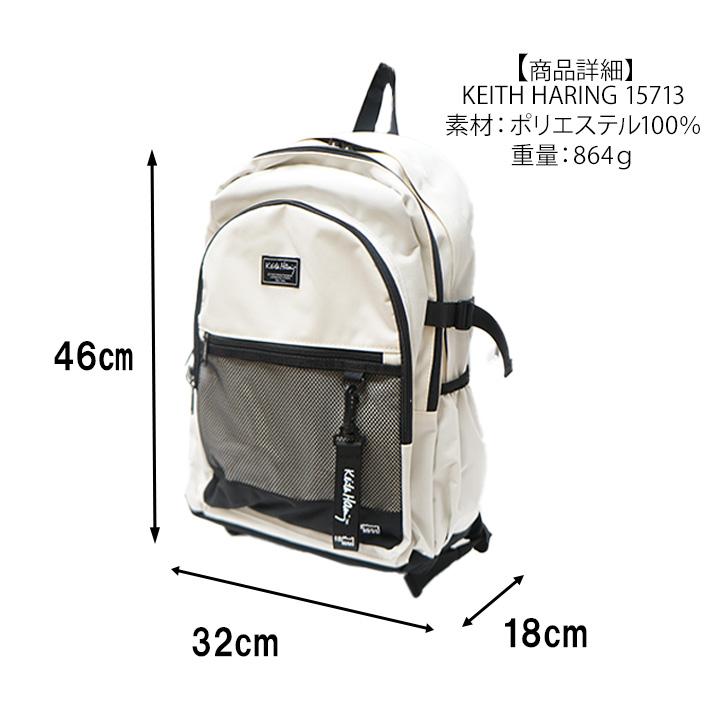 Keith Haring（キース ヘリング） 【KeithHaring】リュック 大容量