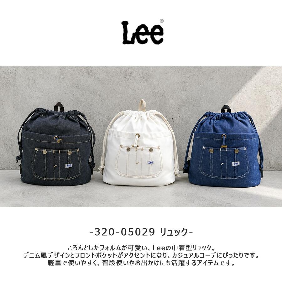 Lee（リー） リュック リュックサック かばん カバン 鞄 バッグ バック