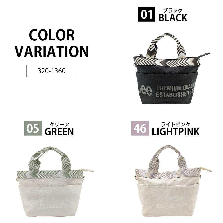 クリックポスト/時間指定不可】【Lee】 320-1360 手提げバッグS 手持ち