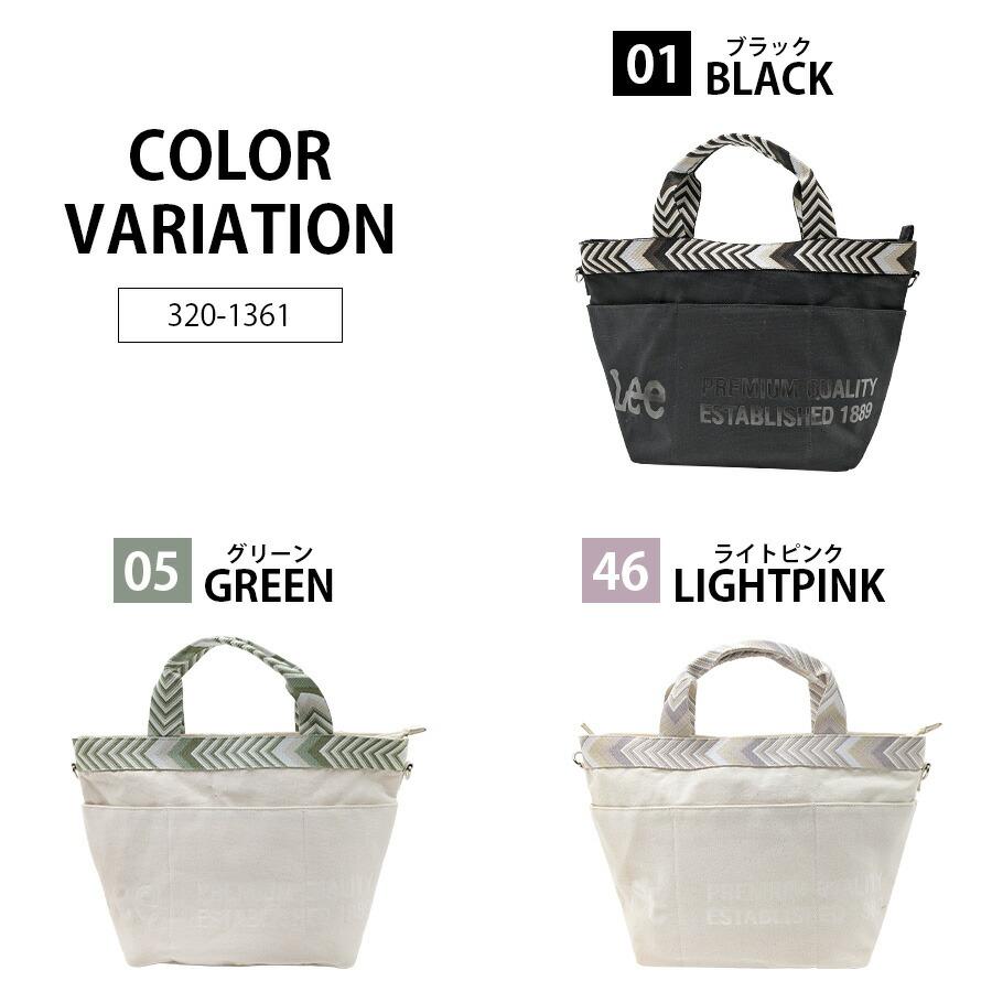 レターパック配送/時間指定不可】【Lee】 320-1361 手提げバッグM