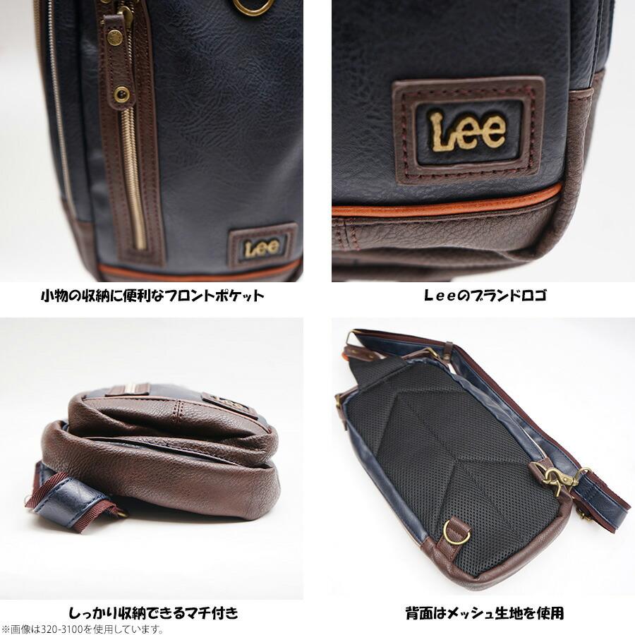 Lee 320-3150 ワンショルダーボディバッグ 斜め掛け 鞄 カバン かばん