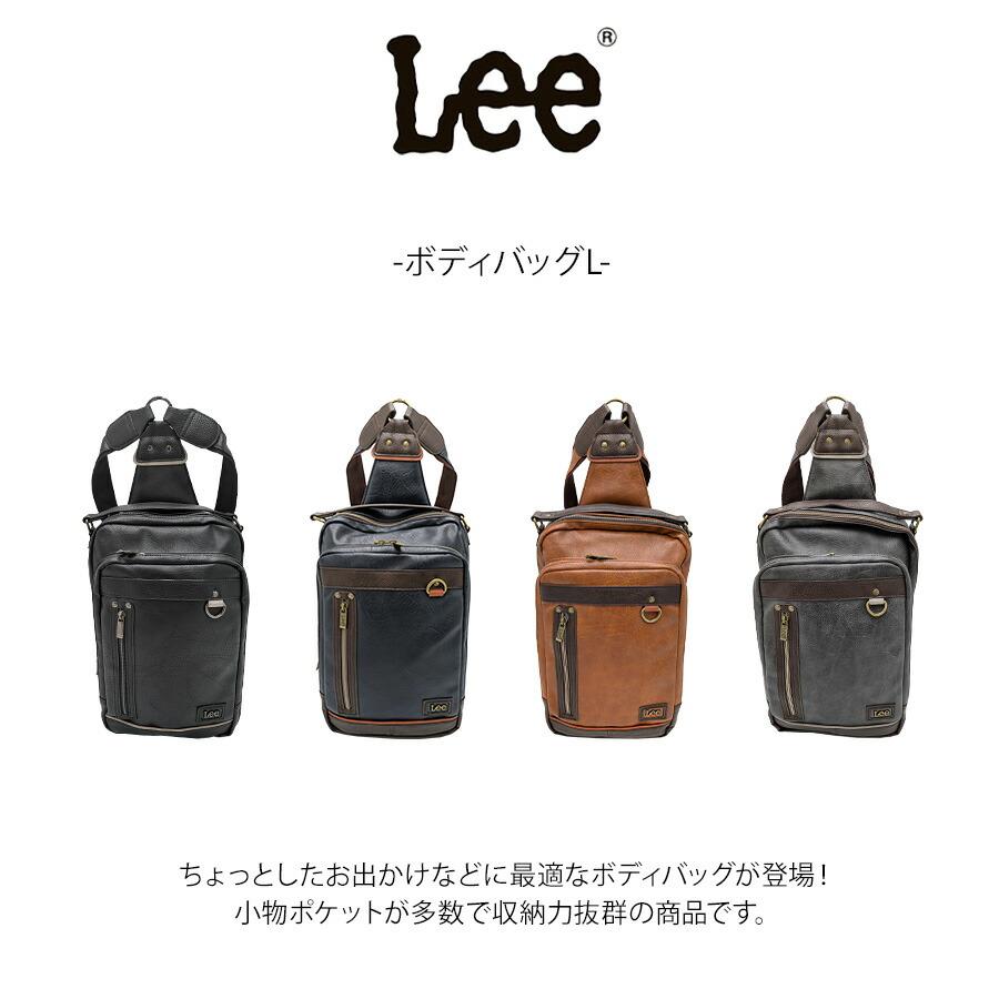 Lee 320-3151 ボディバッグL 斜め掛け リュック 鞄 カバン かばん バッグ 普段使い 使いやすい カジュアル 合皮 メンズ プレゼント ギフト ブラック Lee 320-3151 ボディバッグL 斜め掛け リュック 鞄 カバン かばん