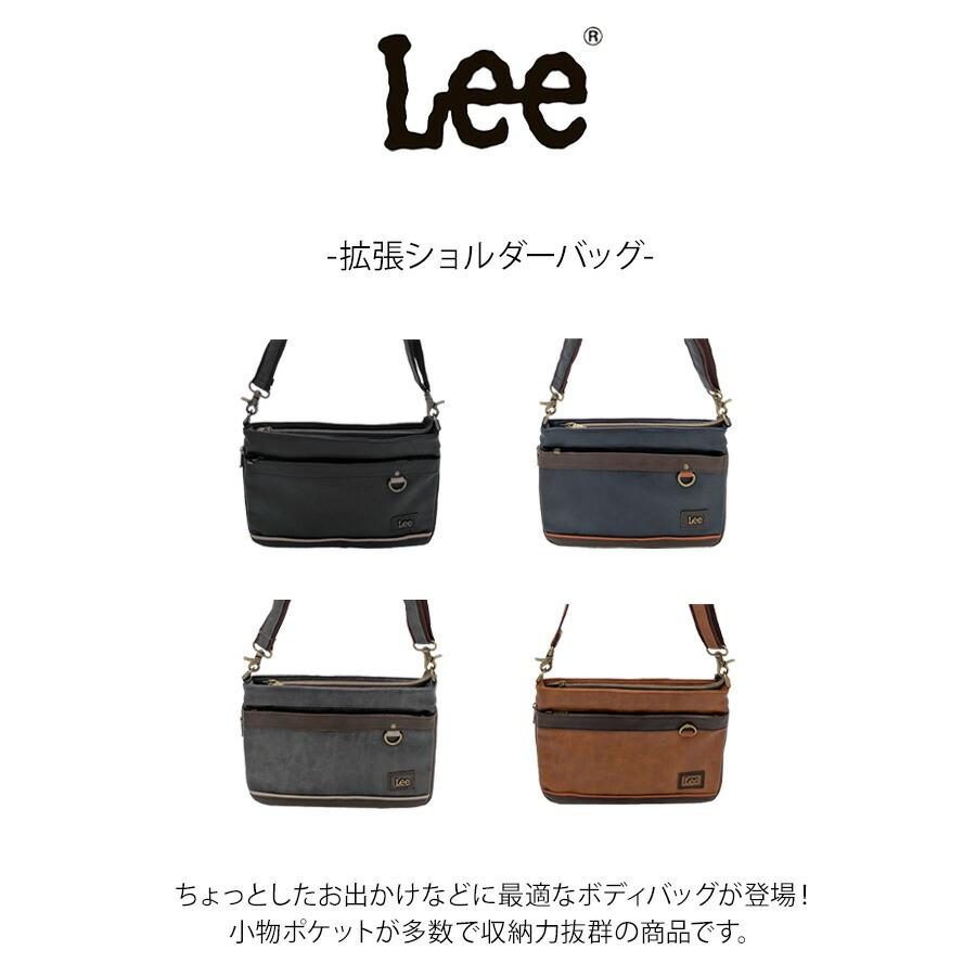 Lee 320-3153 拡張ショルダーバッグ 斜め掛け 鞄 カバン かばん バッグ