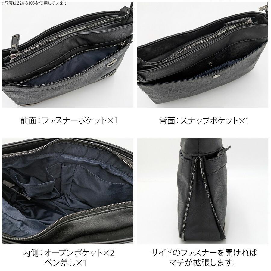 Lee 320-3153 拡張ショルダーバッグ 斜め掛け 鞄 カバン かばん バッグ