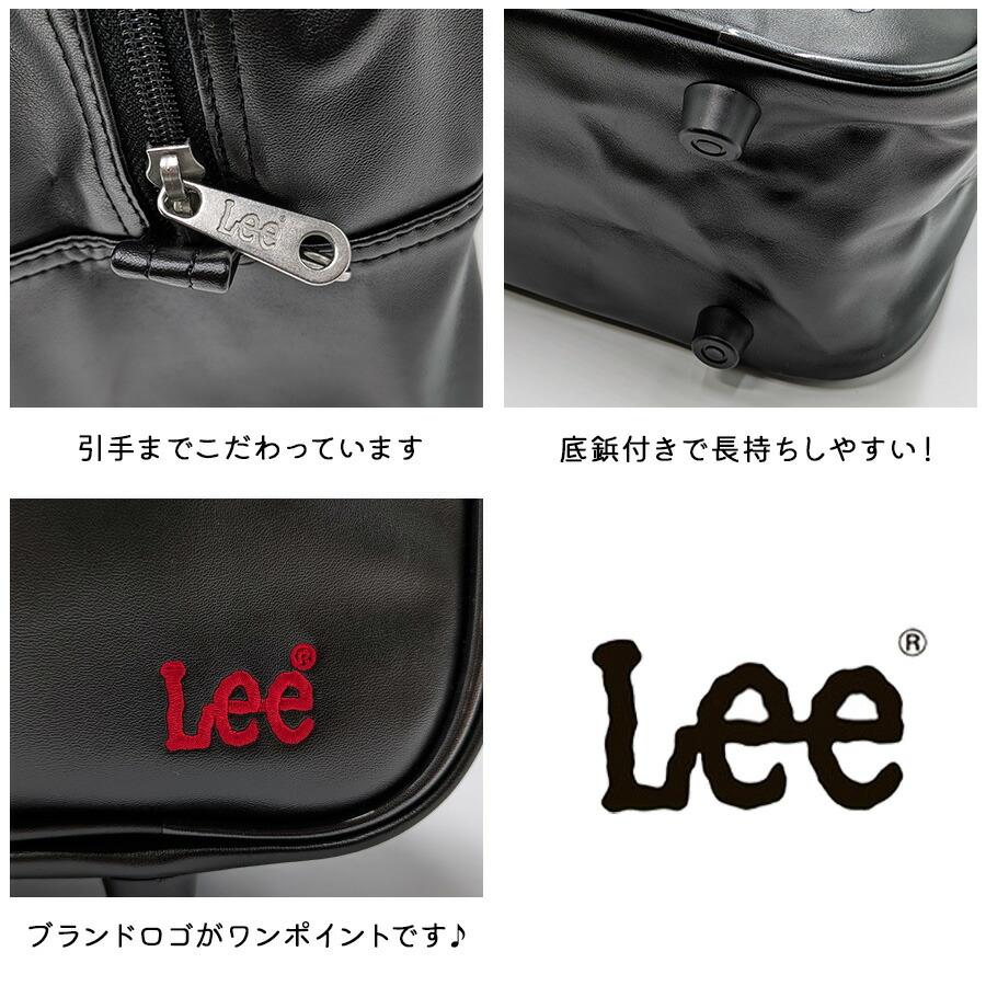 Lee】 320-4882 スクールボストン かばん バッグ 肩掛け 通学 学生