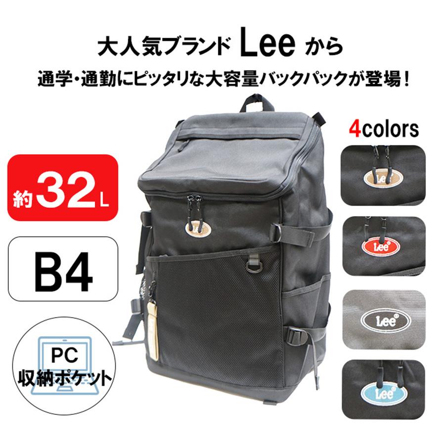 Lee（リー） 【Lee】リュック 大容量 デイパック リュック 320-4931