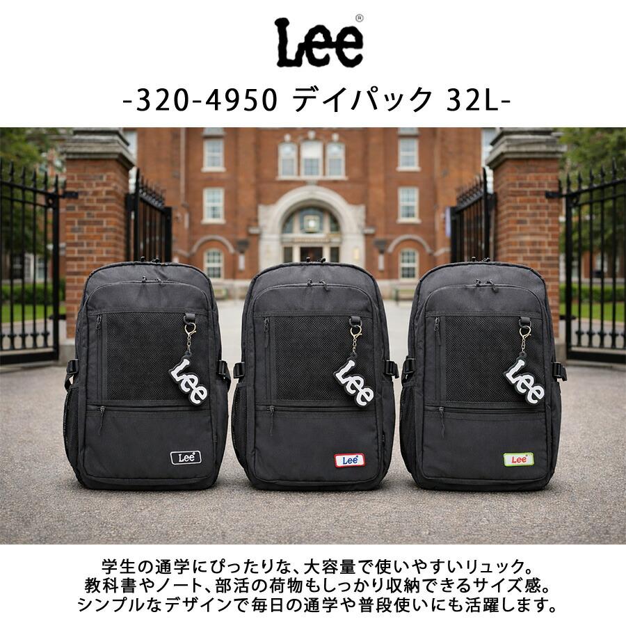 Lee（リー） リュック 大容量 デイパック 32L リュックサック 通勤