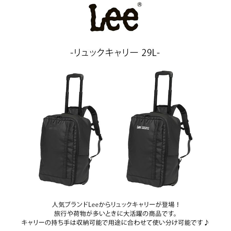 Lee】 320-9061 キャリーリュック 29L 2〜3泊 バックパック キャリー