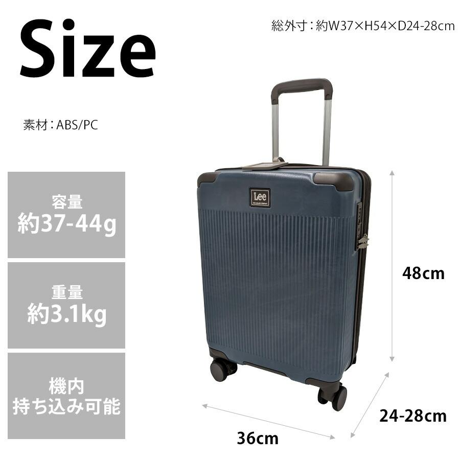 Lee】320-9070 キャリーケース 19インチ 拡張機能付き 37-44L 3-4泊