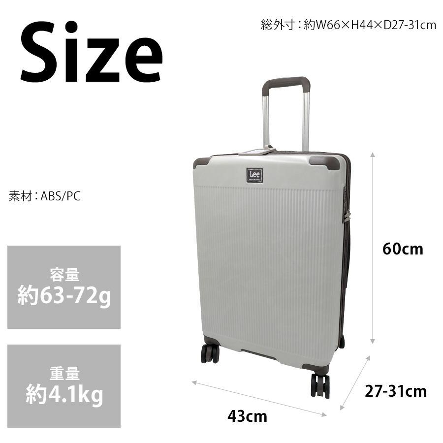 Lee】320-9071 キャリーケース 24インチ 拡張機能付き 63-72L 4-5泊