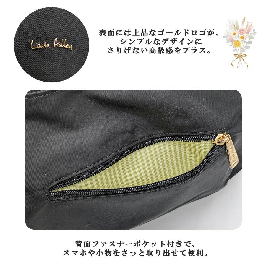 LAURA ASHLEY（ローラアシュレイ） LauraAshley 2wayショルダーバッグ 