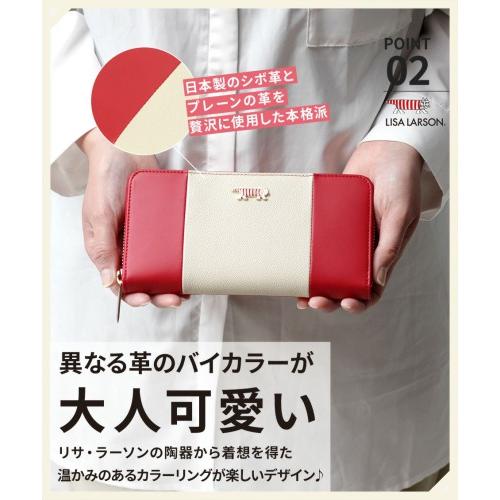 Lisa Larson（リサラーソン） ラウンド ファスナー長財布 ウォレット 