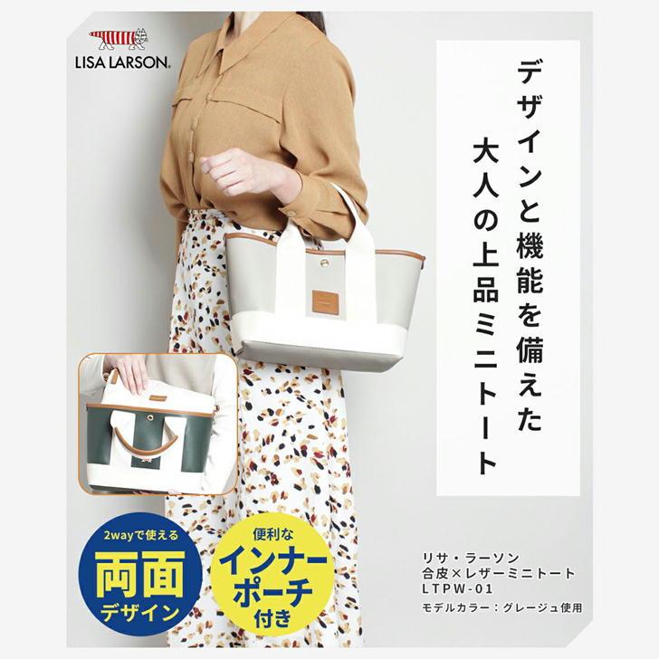 Lisa Larson（リサラーソン） トート LTPW-01 レディース 女性 大人
