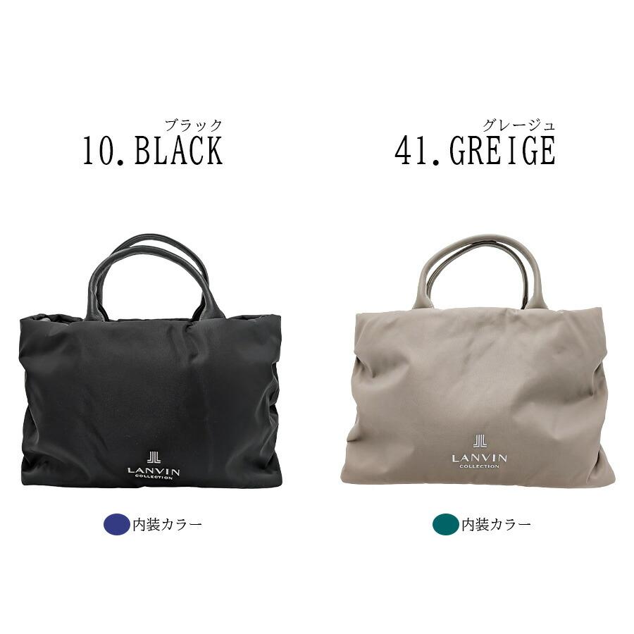 LANVIN COLLECTION プリエ 2wayトートバッグ 斜め掛け 手持ち 斜め掛け