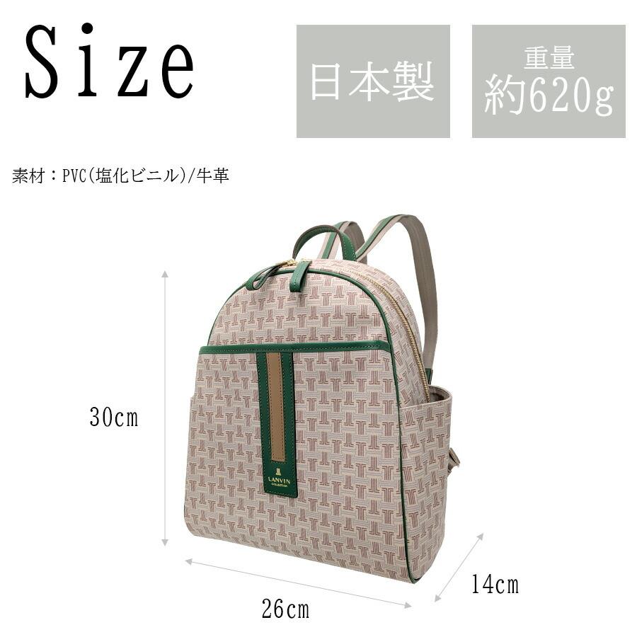 LANVIN COLLECTION フェリア リュック リュックサック 大容量 日本製 