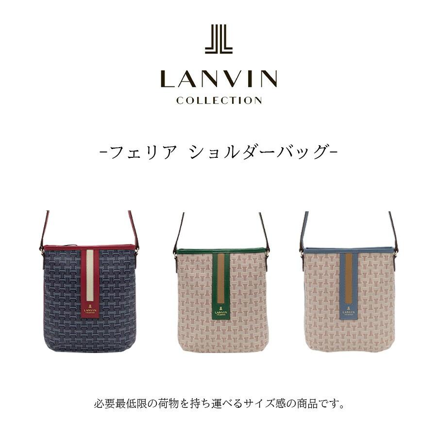 LANVIN COLLECTION フェリア ショルダーバッグ 斜め掛け 斜め掛け