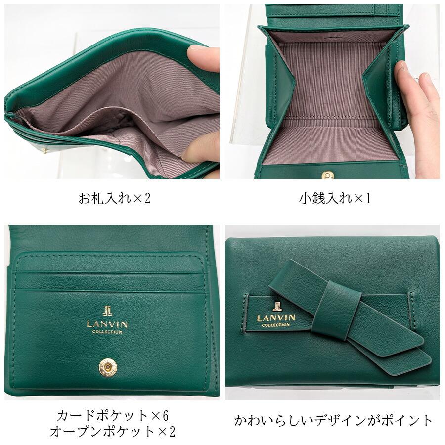LANVIN COLLECTION ラペリパース 二つ折り財布 折り財布 財布