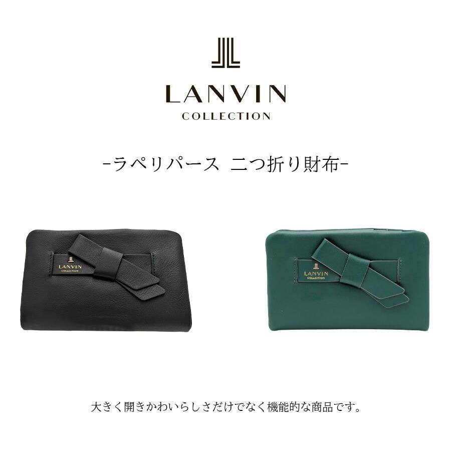 LANVIN COLLECTION ラペリパース 二つ折り財布 折り財布 財布 さいふ