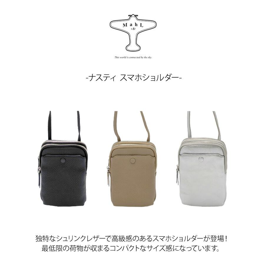 Mahl+81 4m4-1173 ナスティ スマホショルダー 斜め掛け かばん カバン 