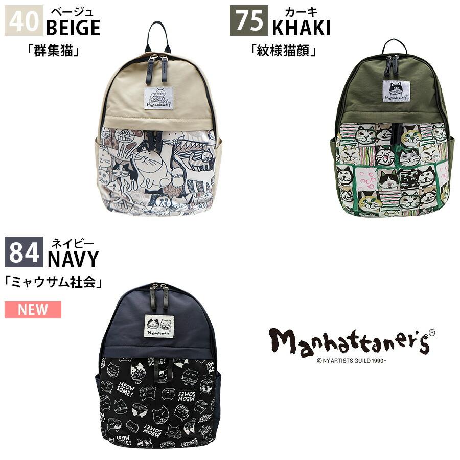Manhattaner's】71-2471 リュックサック リュック かばん バッグ