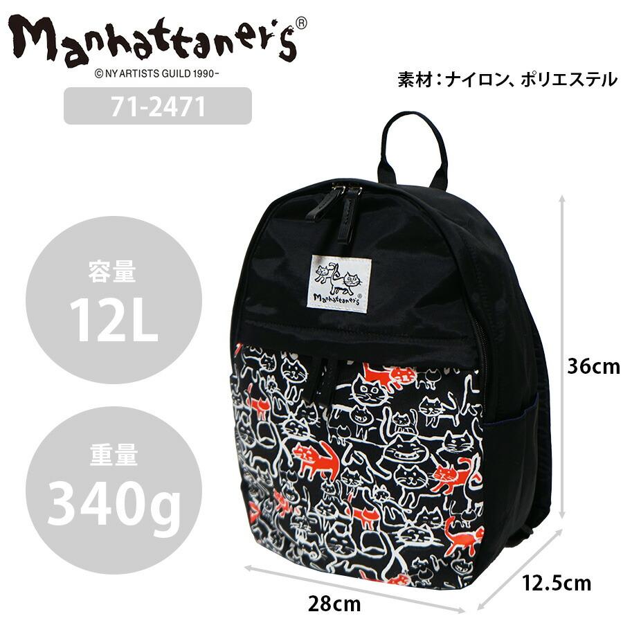 Manhattaner's】71-2471 リュックサック リュック かばん バッグ