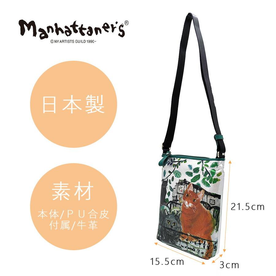 Manhattaner's（マンハッタナーズ） Manhattaners プリズム ミニ