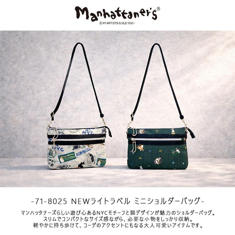 Manhattaner's（マンハッタナーズ） Manhattaners NEWライトトラベル