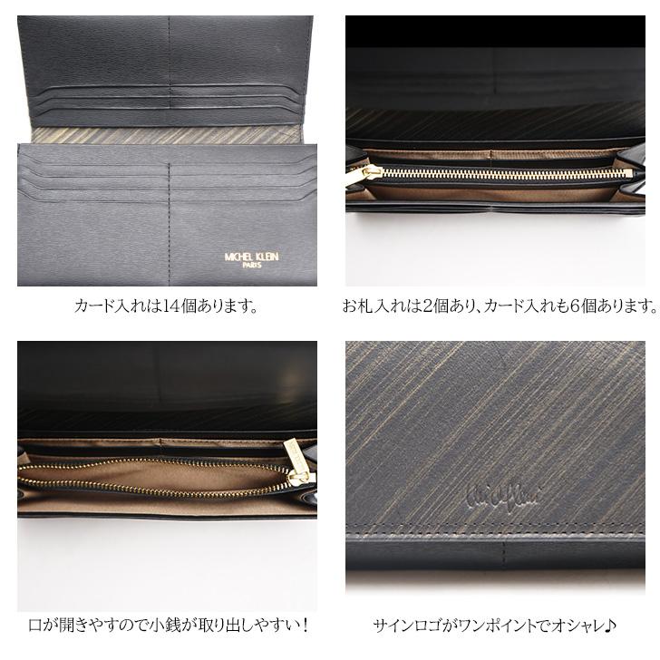 【新品未使用】MICHEL  PARIS 長財布　MK105 MK MICHEL KLEIN ミシェルクラン 財布 MK105 メンズ レディース