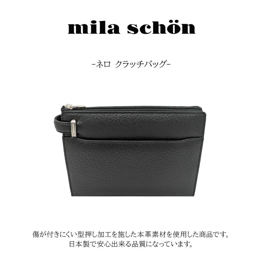 mila schon】197212 ミラショーン ネロ クラッチバッグ セカンドバッグ