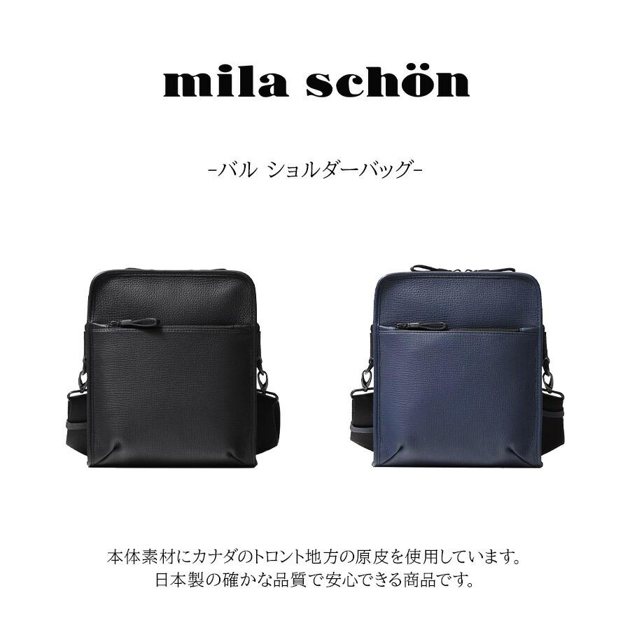 mila schon】291152 ミラショーン バル ショルダーバッグ 斜め掛け