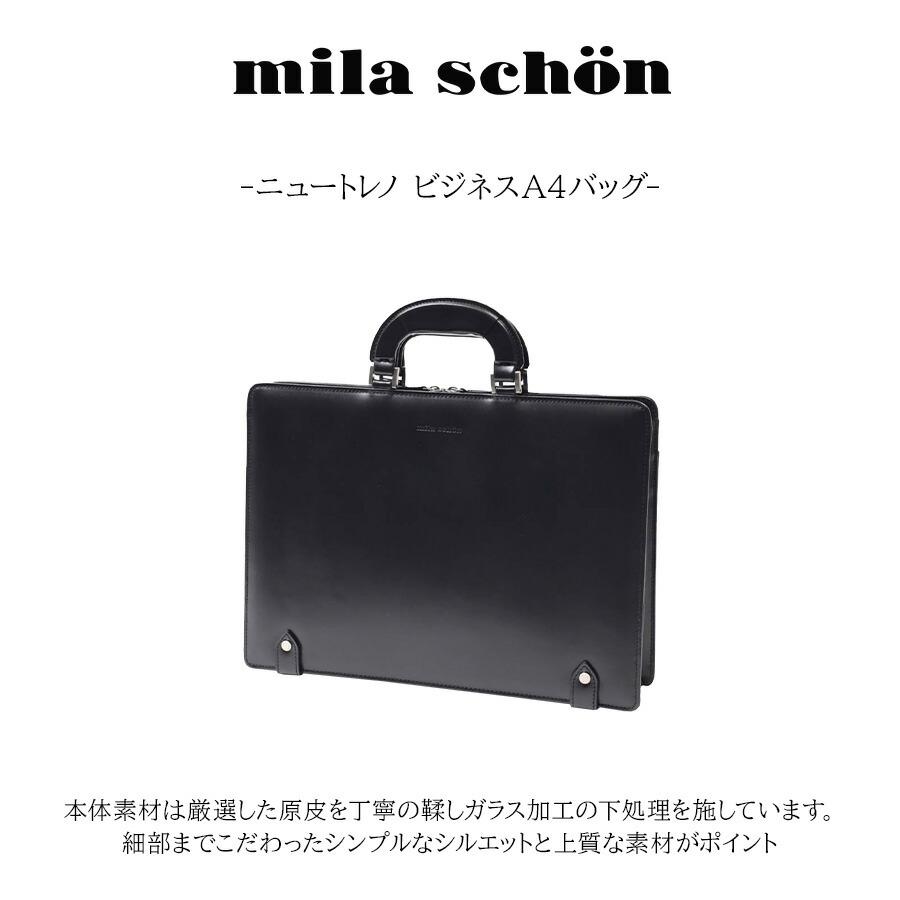 mila schon】299551 ミラショーン ニュートレノ ビジネスA4バッグ