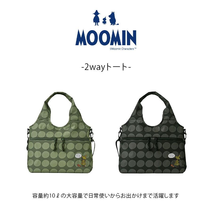 MOOMIN（ムーミン） MOOMIN 2wayトートバッグ 斜め掛け トート 大容量