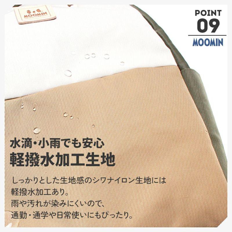 MOOMIN 【MOOMIN】RMNL-04 A4 ラウンド型バックパック 対応 多