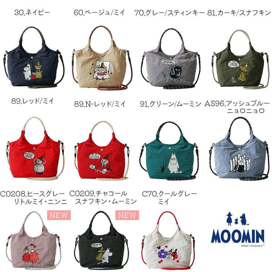 MOOMIN】rmpk02 ショルダートートバッグ 2WAYバッグ 手持ち 斜め掛け
