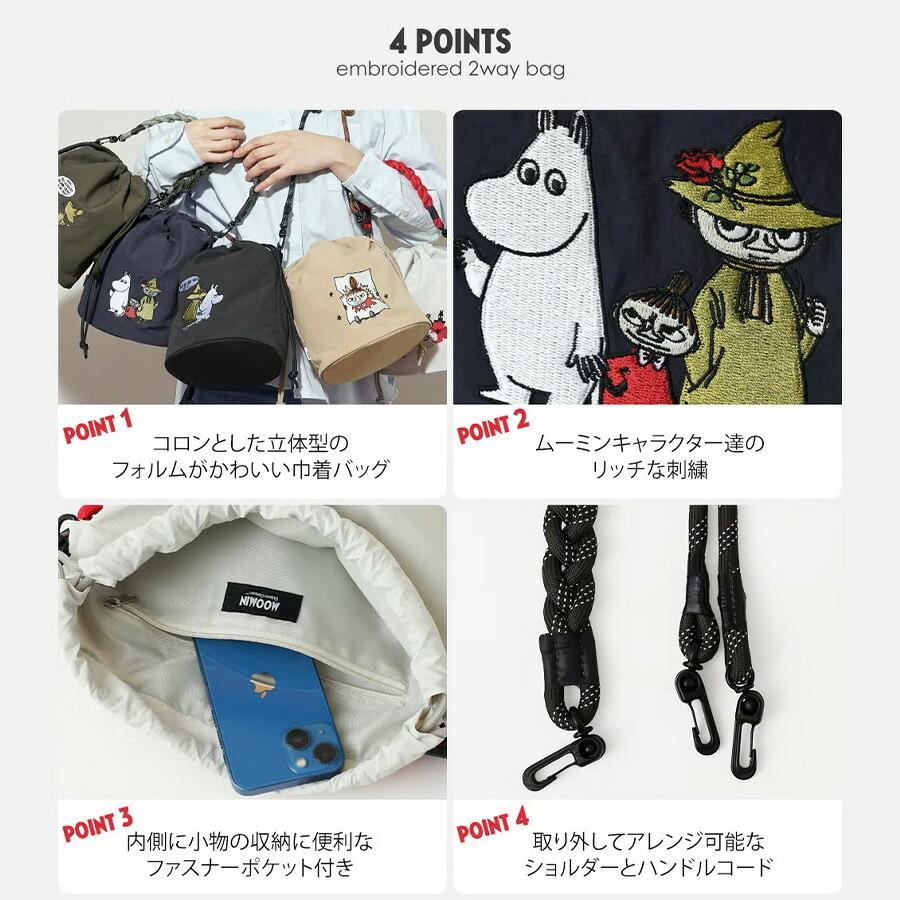 MOOMIN ナイロン巾着バッグ ショルダーバッグ 斜め掛け 斜め掛けバッグ 手持ち 普段使い 使いやすい コンパクト レディース ギフト プレゼント ネイビー rmpk05の画像