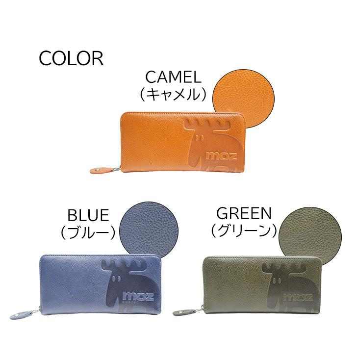 【SNSで話題のレザーケアクリームプレゼント中！】【moz】86121 ラウンドファスナー長財布 長財布 財布 さいふ サイフ モズ キャメル ブルー グリーン かわいい おしゃれ 使いやすい 普段使い 日常 母の日 敬老の日 プレゼント 誕生日 ギフト collonil コロニル moz（モズ） ラウンドファスナー長財布 レディース 長財布 財布 使い