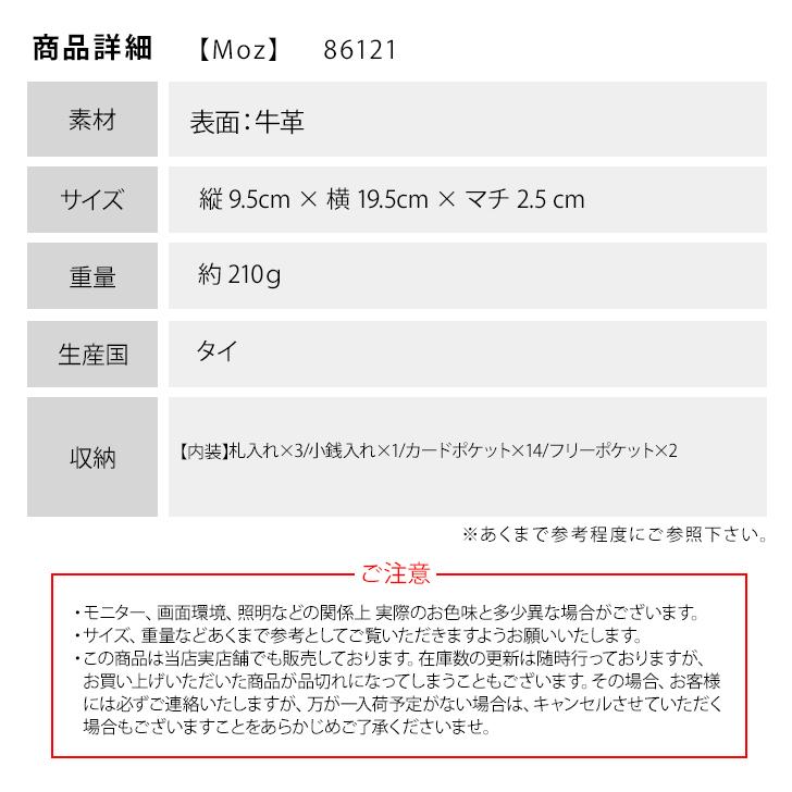 moz（モズ） ラウンドファスナー長財布 レディース 長財布 財布 使い