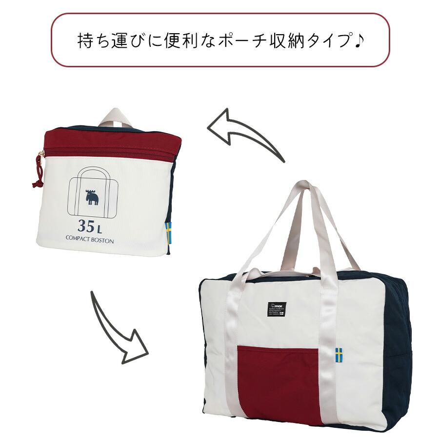 moz】 mz13118 ボストンバッグ 折り畳み可能 コンパクト レディース