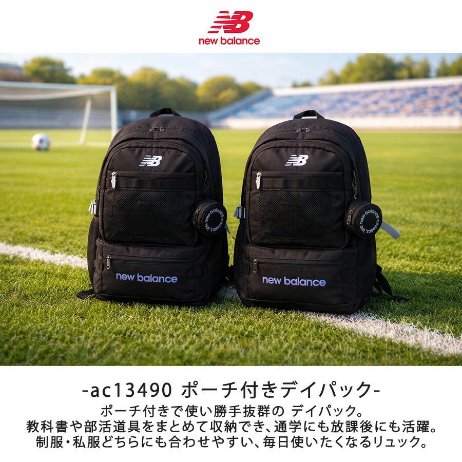 【未使用】newbalance　リュック New Balance（ニューバランス） リュックサック 20L ユニセックス