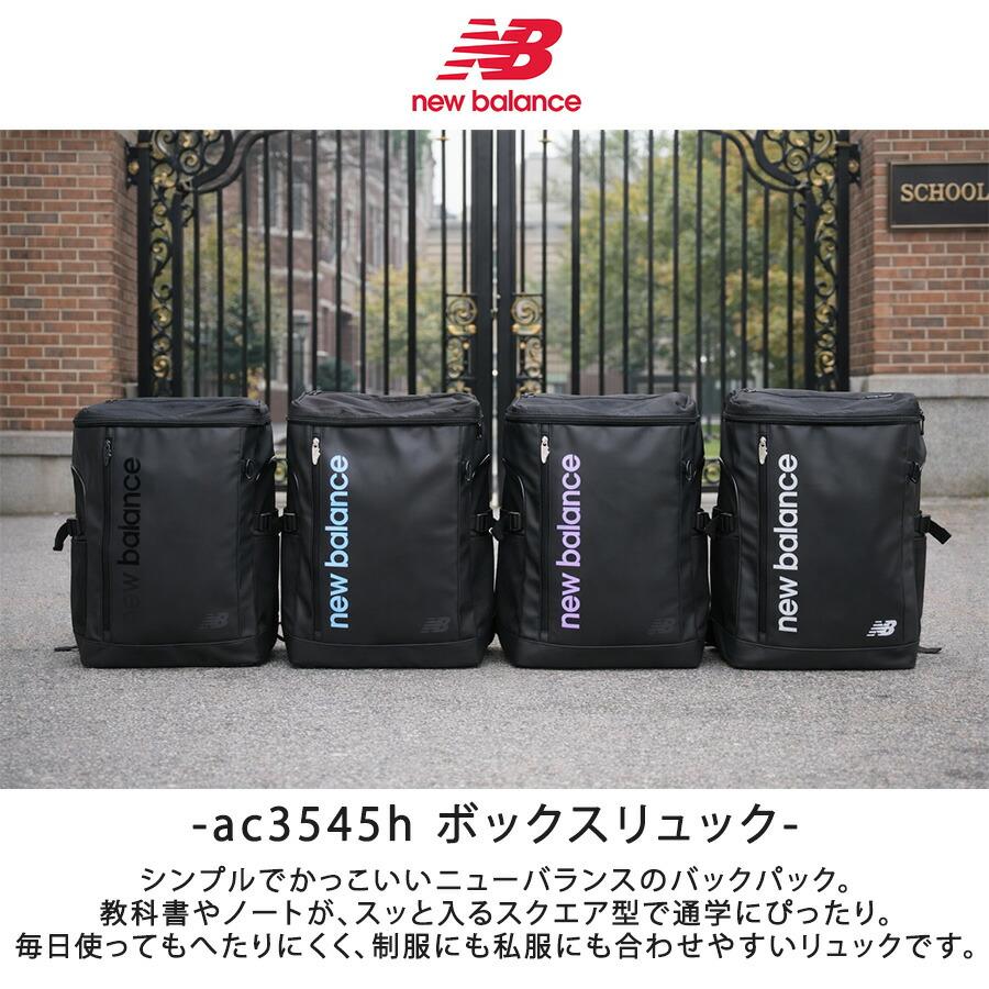 New Balance（ニューバランス） リュック 大容量 ボックスリュック