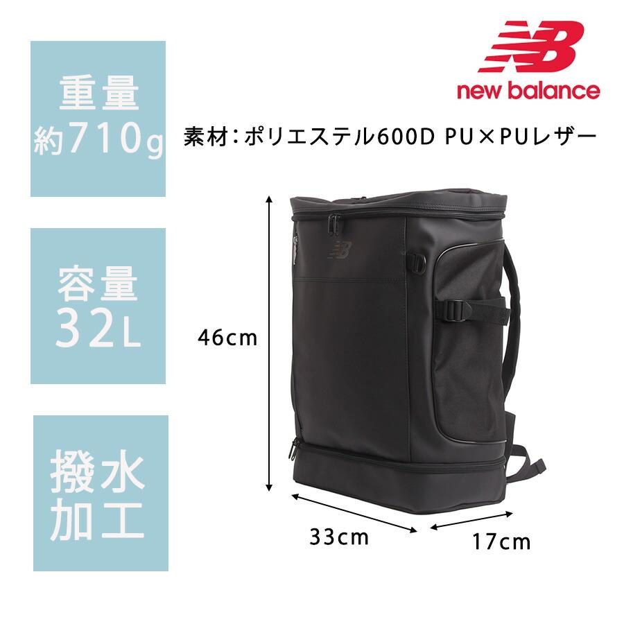 New Balance（ニューバランス） リュック 大容量 2層ボックスリュック