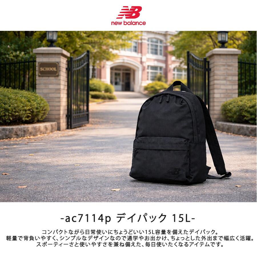 New Balance（ニューバランス） リュック 大容量 デイパック 15L