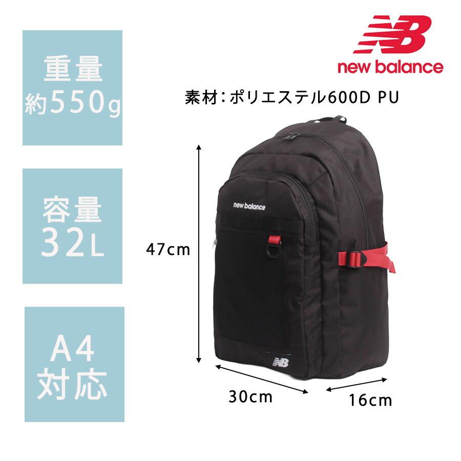 New Balance（ニューバランス） リュック 大容量 デイパック リュック