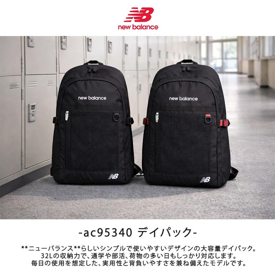 New Balance（ニューバランス） リュック 大容量 デイパック リュック