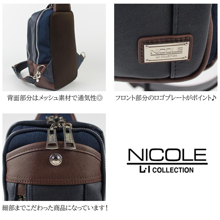 NICOLE（ニコル） 【NICOLE】NIL285 フォーカス ワンショルダー 斜め
