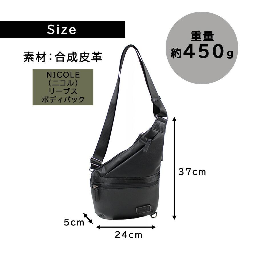 NICOLE nil291 リープス タテ型ボディバッグ ワンショルダーバッグ 斜め掛け合成皮革 軽量 A4 かばん 普段使い カジュアル メンズ プレゼント ギフト ブラック NICOLE nil291 リープス タテ型ボディバッグ ワンショルダーバッグ