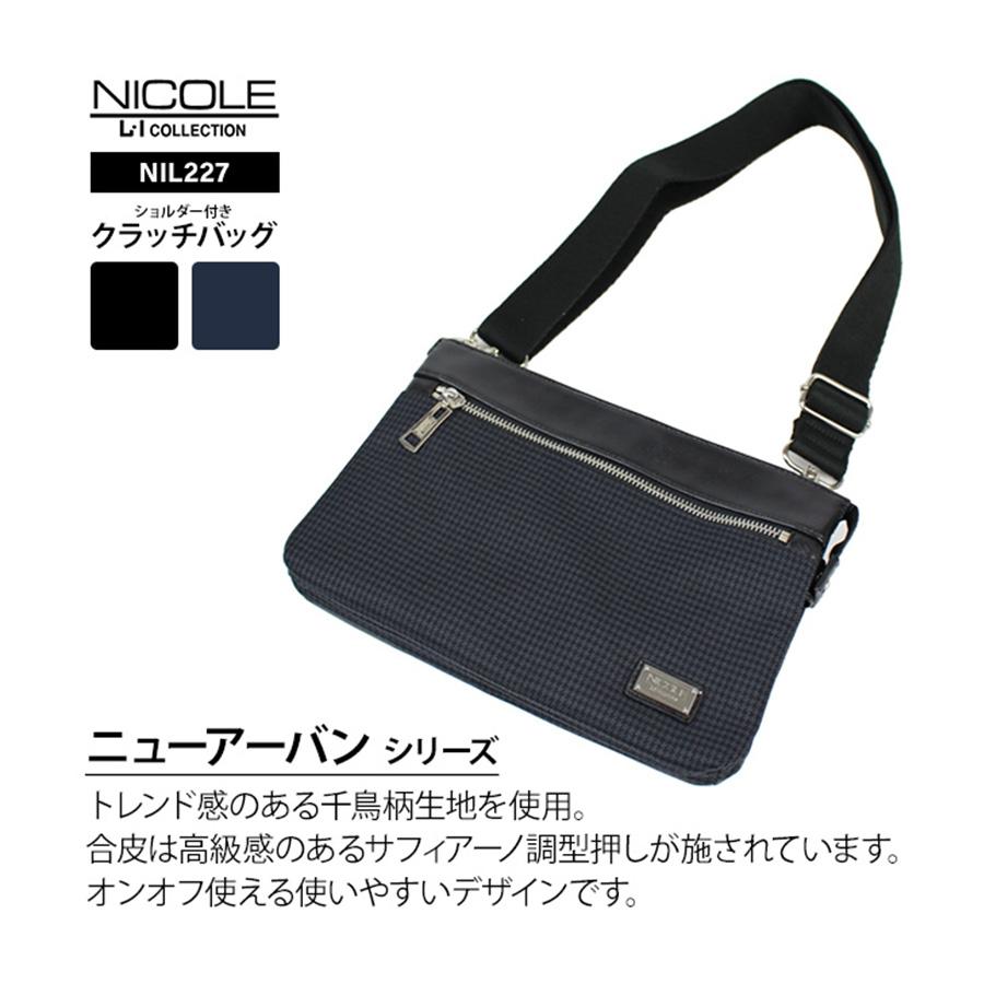NICOLE ニコル ニューアーバン シリーズ NIL227 クラッチ ショルダー 2way ブランド おすすめ  ブラック ネイビー 合皮 | NICOLE | 08
