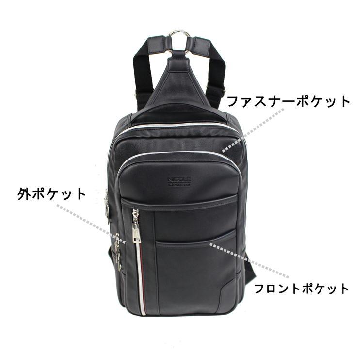 NICOLE ニコル オデッセイ NIL260 2WAYボディ ワンショルダー