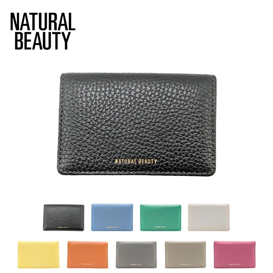 NATURAL BEAUTY（ナチュラルビューティー） 【NATURALBEAUTY】 70236